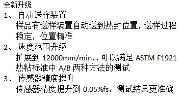 热粘升级.JPG