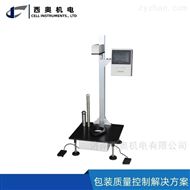 FDT-01医药包装薄膜落镖冲击仪