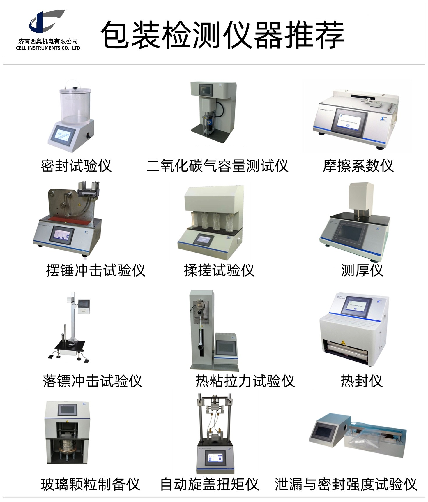 衰减测试仪