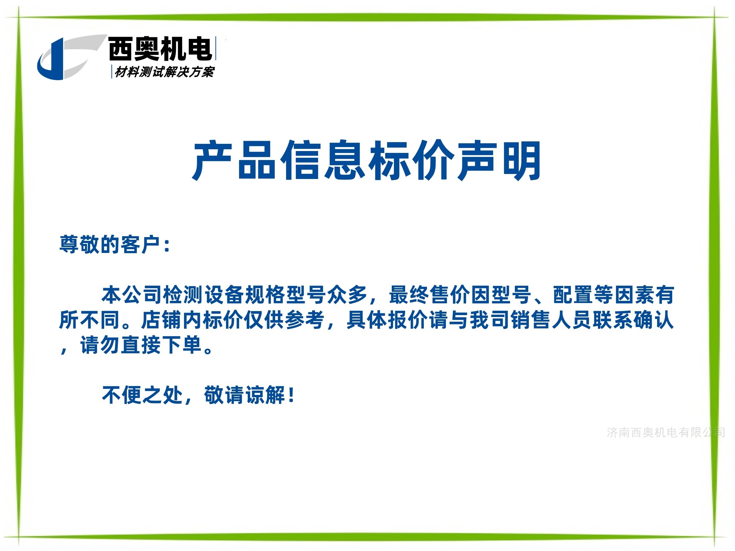 药包材抗摆锤冲击试验仪