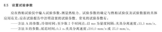 image.png 包装袋封口强度检测试验仪